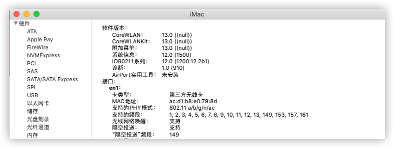 DW1560无线状态