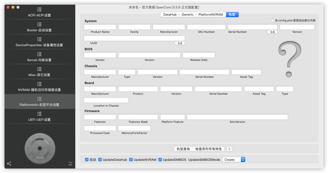 OpenCore Configurator.png